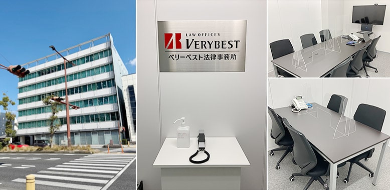事務所案内