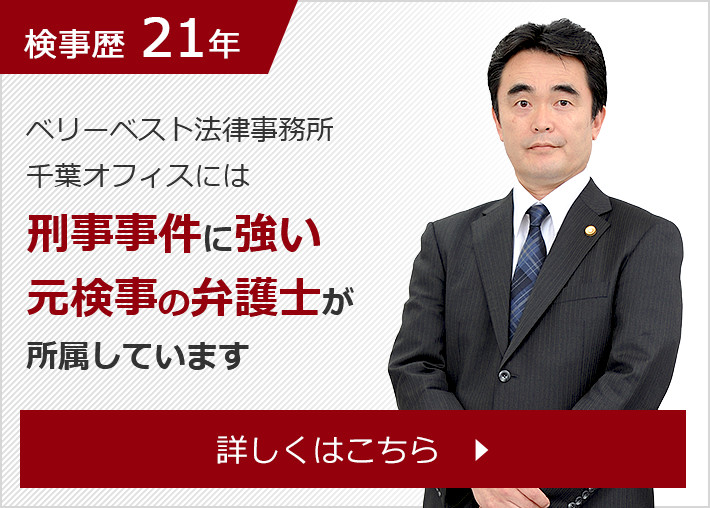 胸ぐらをつかんで暴行罪 千葉オフィスの弁護士が暴行罪について解説