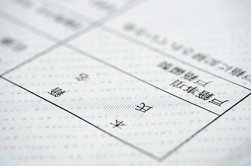 「除籍謄本」とは｜戸籍謄本との違いや取得の際の注意点を解説